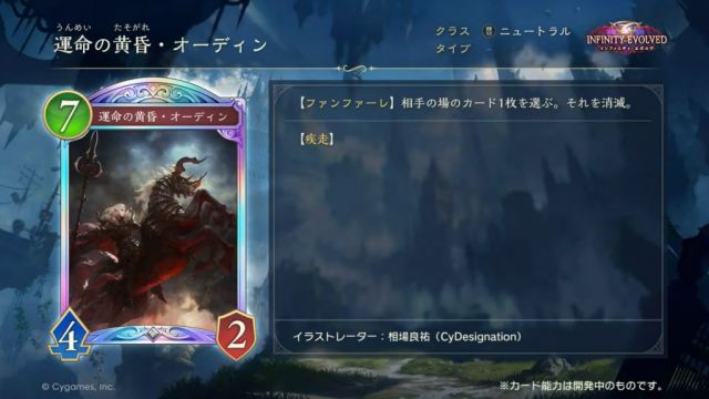 影之诗鬼龙中立三张虹，异画菲林