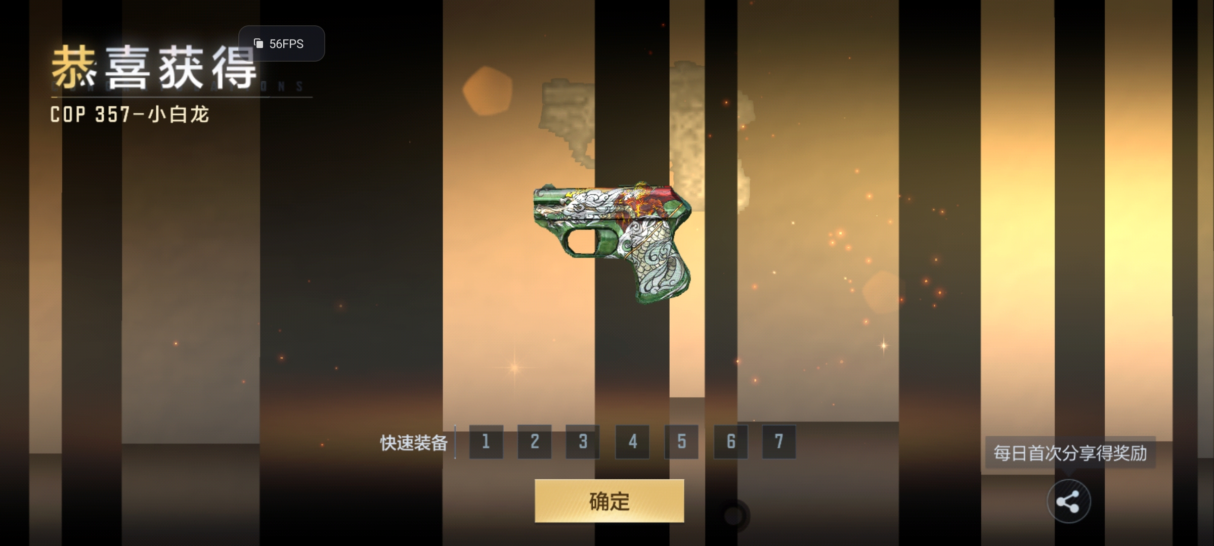 穿越火线-枪战王者《火线实验室》国风武器再添一员，龙年专属COP-小白龙评测