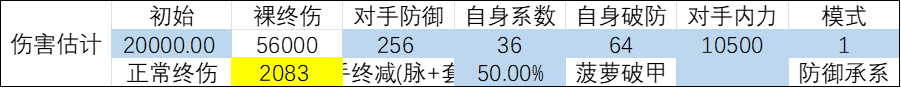 暴走英雄坛游戏软件V1.0粗略计算一下三本6w内减伤情况