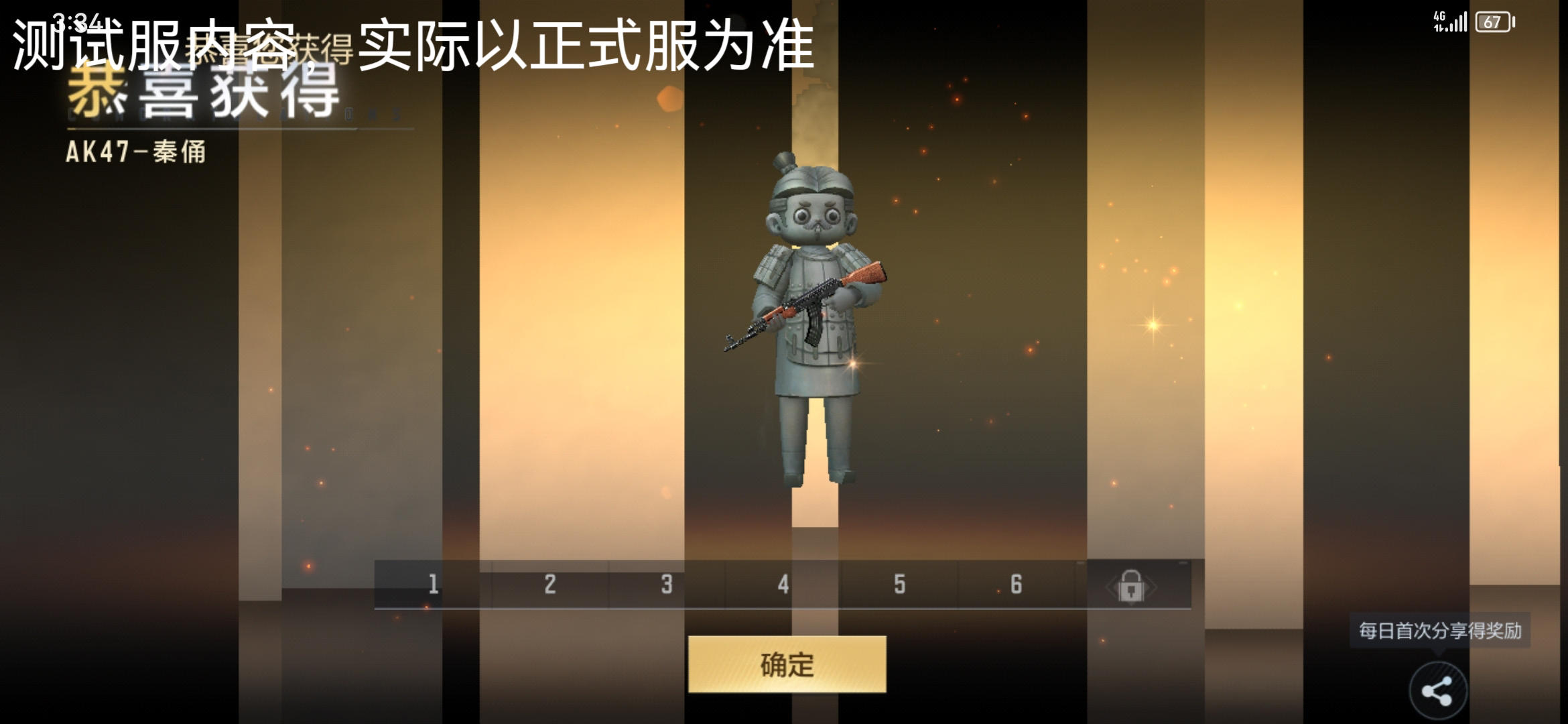 穿越火线-枪战王者【武器评测】全新联动武器震撼登场，AK47-秦佣评测鉴赏它来了！
