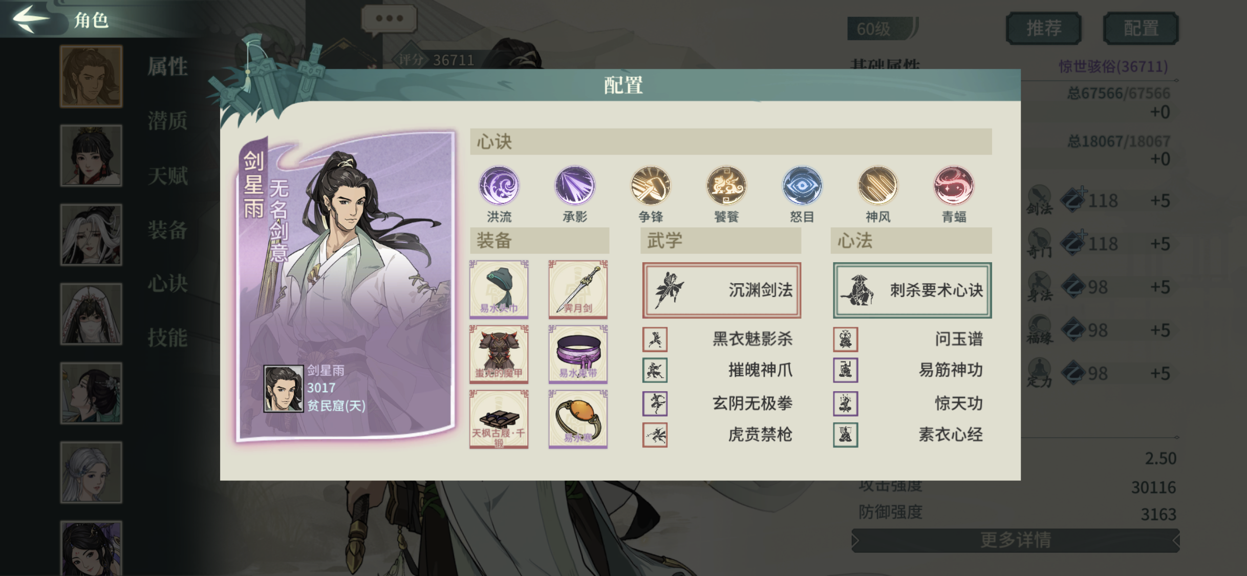 汉家江湖沉渊刺杀，pve和pvp双向玩法
