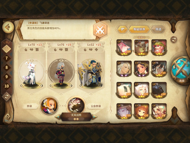 万象物语战场参谋2强茶雅（无2强秀贤/鳄鱼）打法