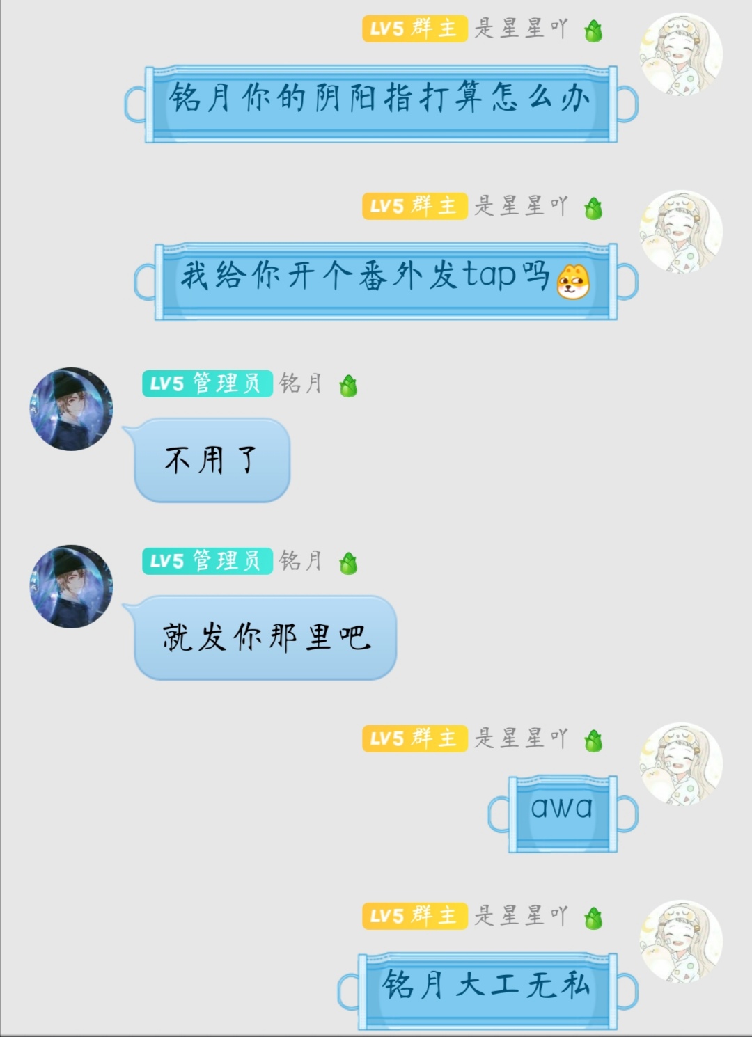 暴走英雄坛游戏软件V1.0《霜星武录》之外来收编武学阴阳指法
