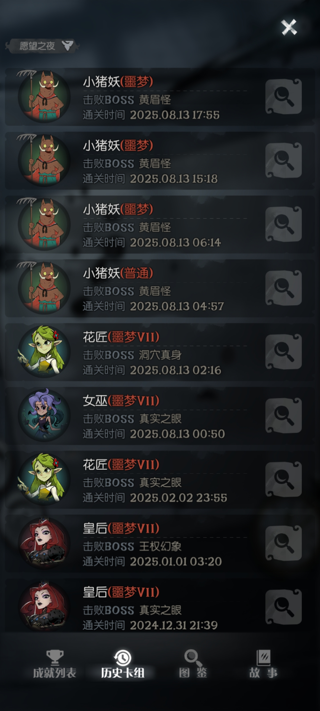 月圆之夜浪浪山思路分享
