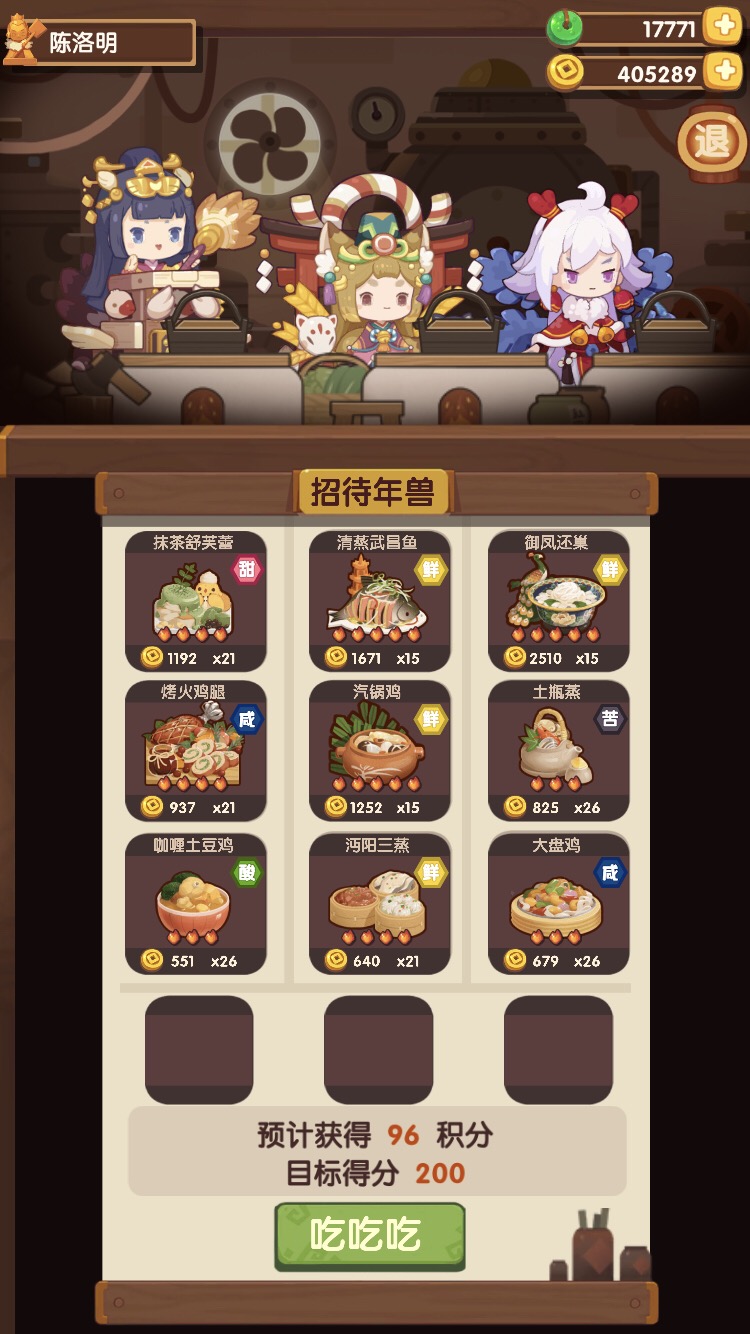 爆炒江湖今日年兽玩法