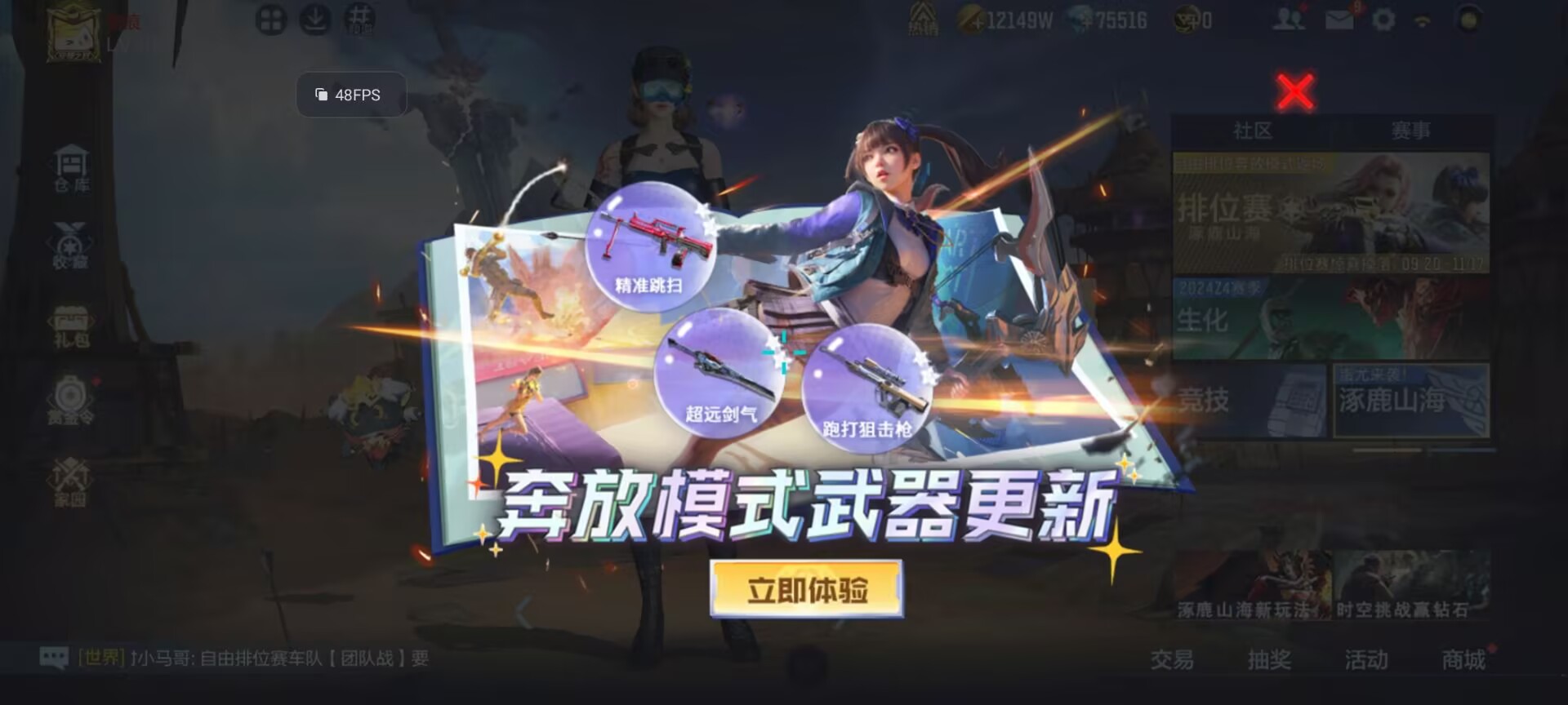 穿越火线-枪战王者【模式玩法】奔放模式武器更新，AK47-无影加强废案你会玩吗？