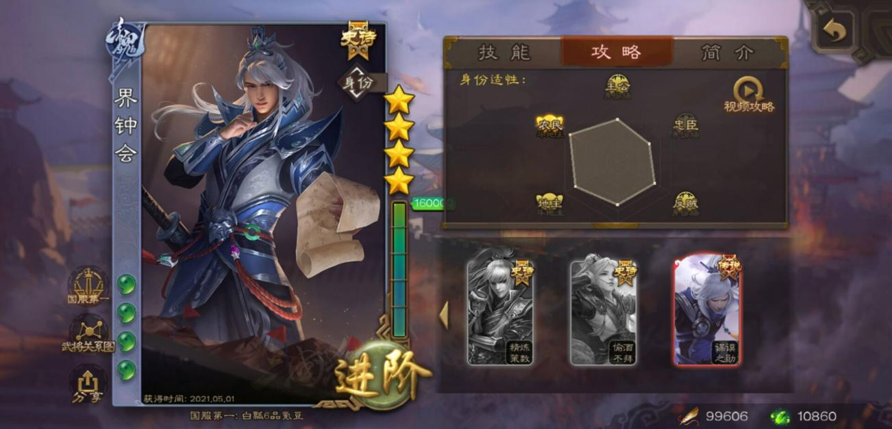 三国杀界钟会斗地主攻略