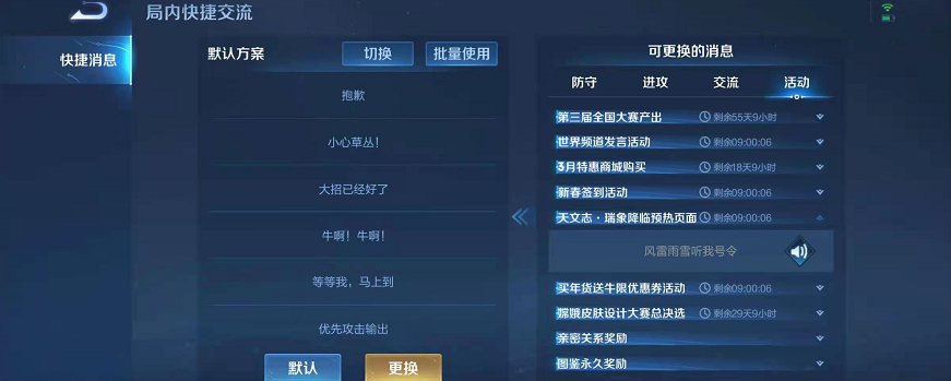 王者荣耀王者荣耀风雷雨雪听我号令怎么弄