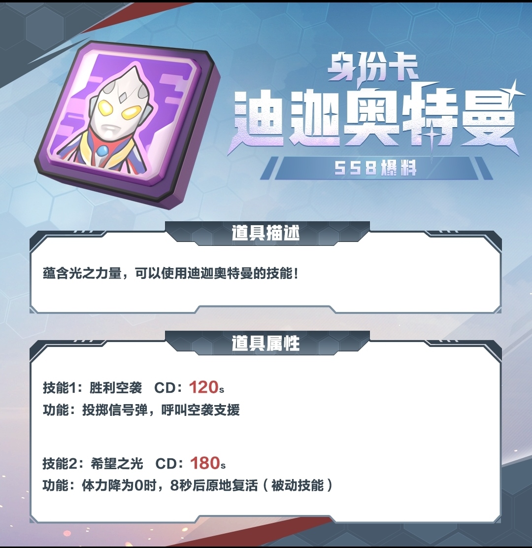 香肠派对SS8赛季攻略
