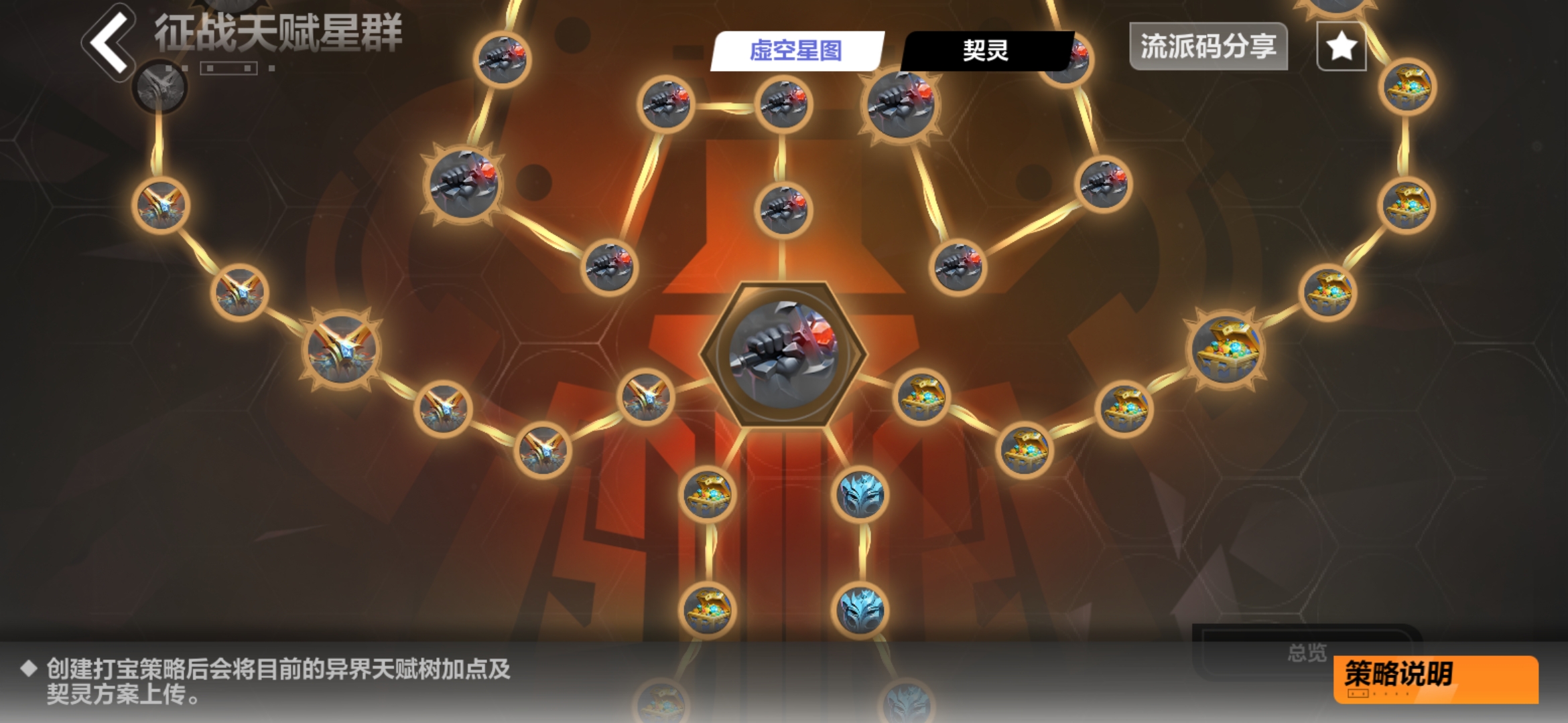 火炬之光：无限一个升级的速刷策略，适配8-2以上