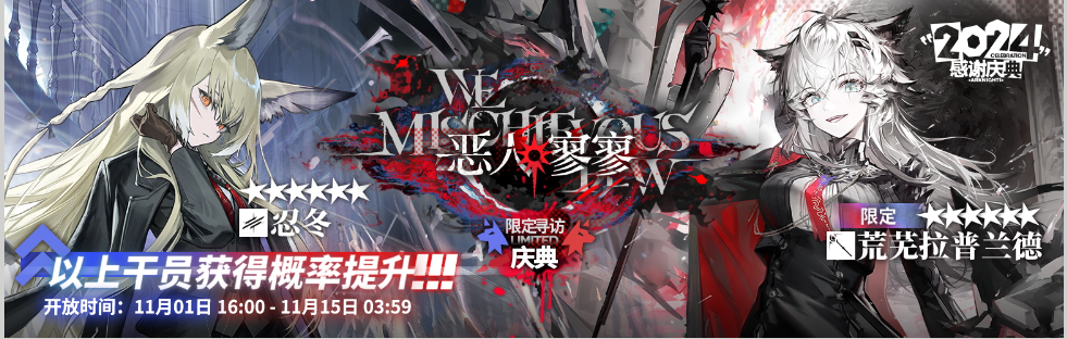 明日方舟前瞻总结