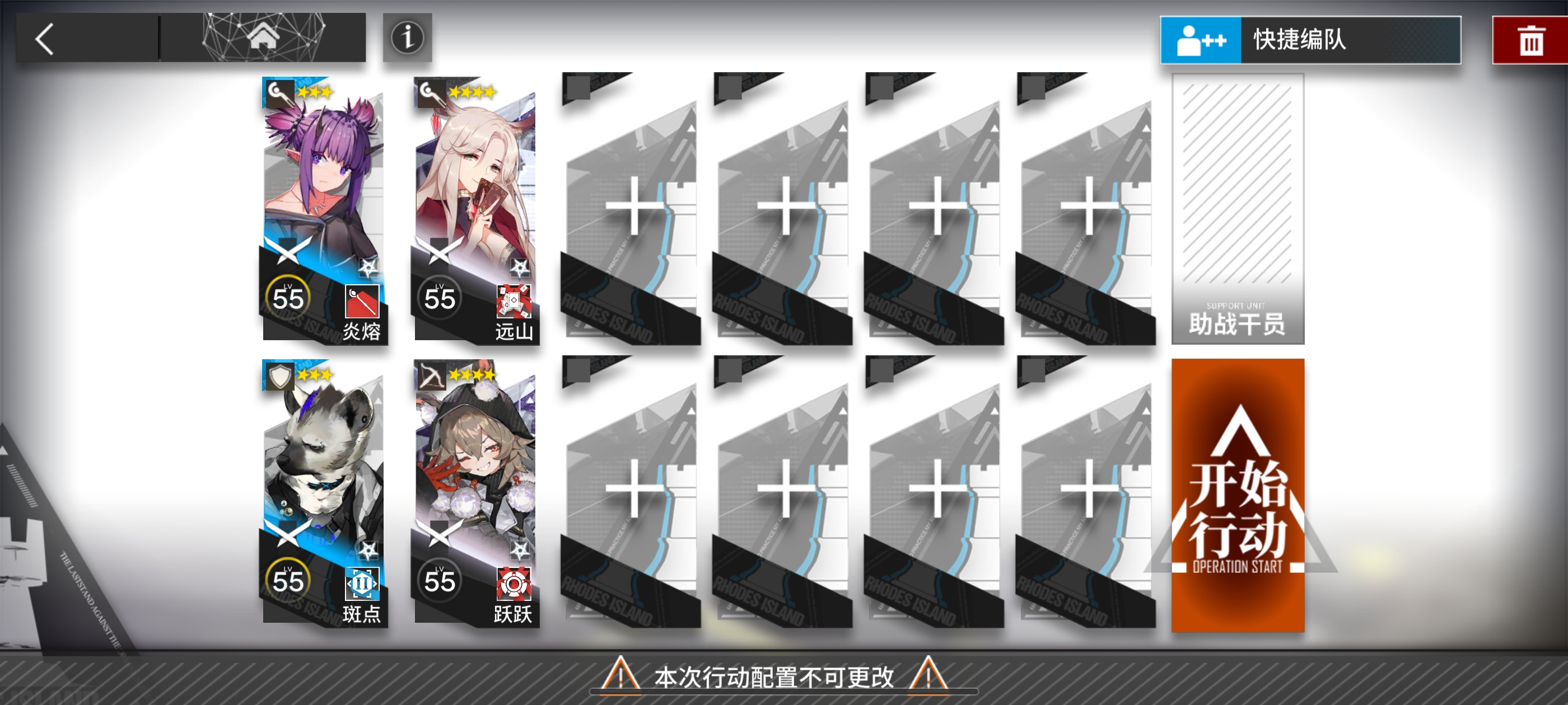 明日方舟明日方舟［墟］AT-1～AT-8摆完挂机，少人好抄。