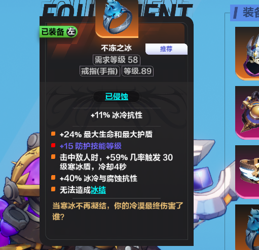 火炬之光：无限玻璃大炮 用指环配合防护技能解决生存