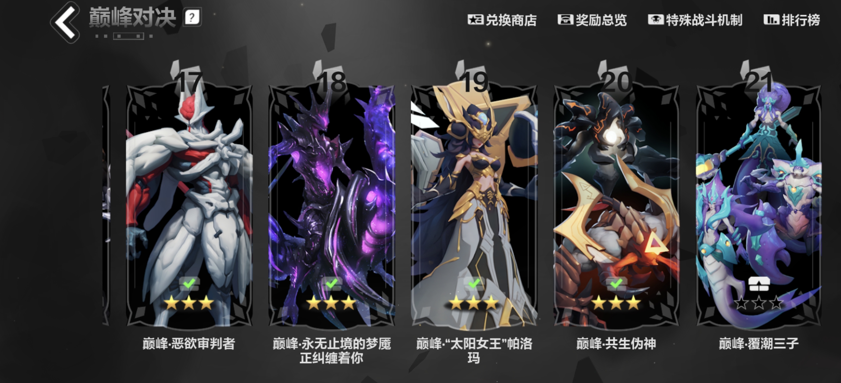 火炬之光：无限20已过 邪龙榜4 迸发雷球光环流时空1攻略