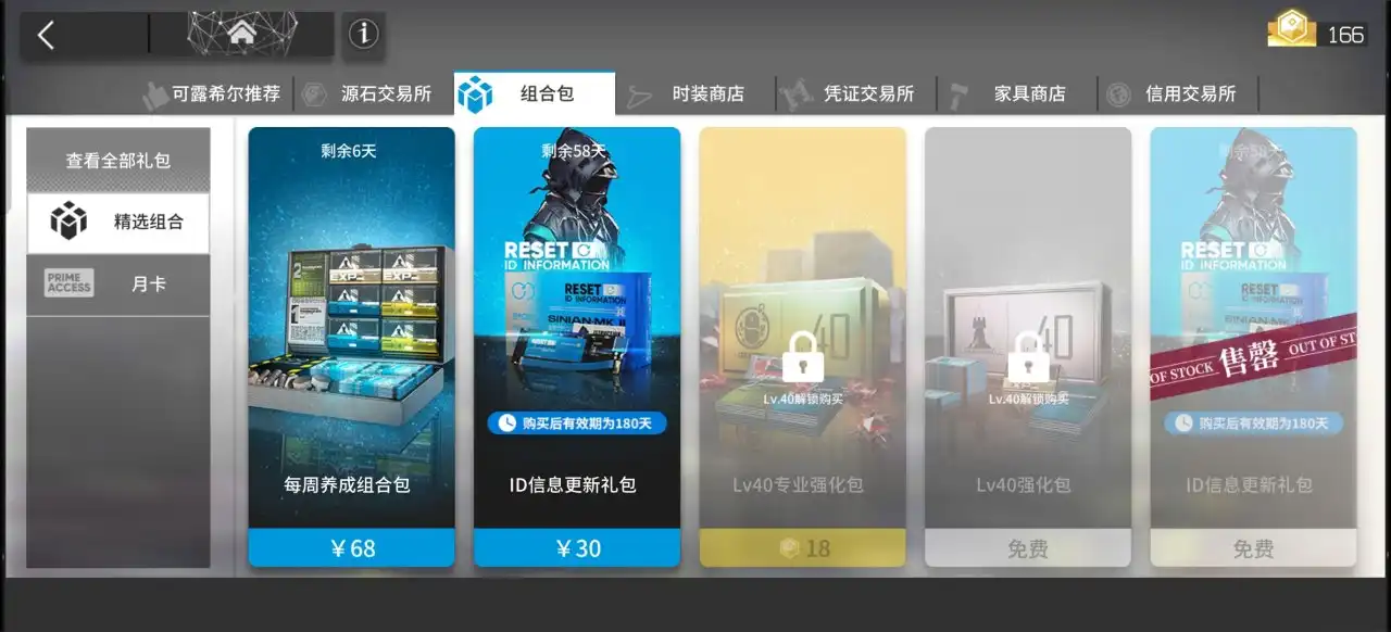 明日方舟【明日方舟】新手入坑开局攻略