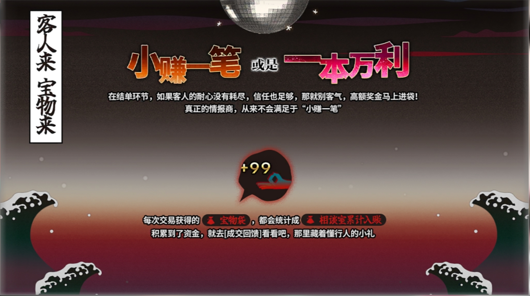明日方舟相谈室御影最高收入攻略，小刻也能一本万利