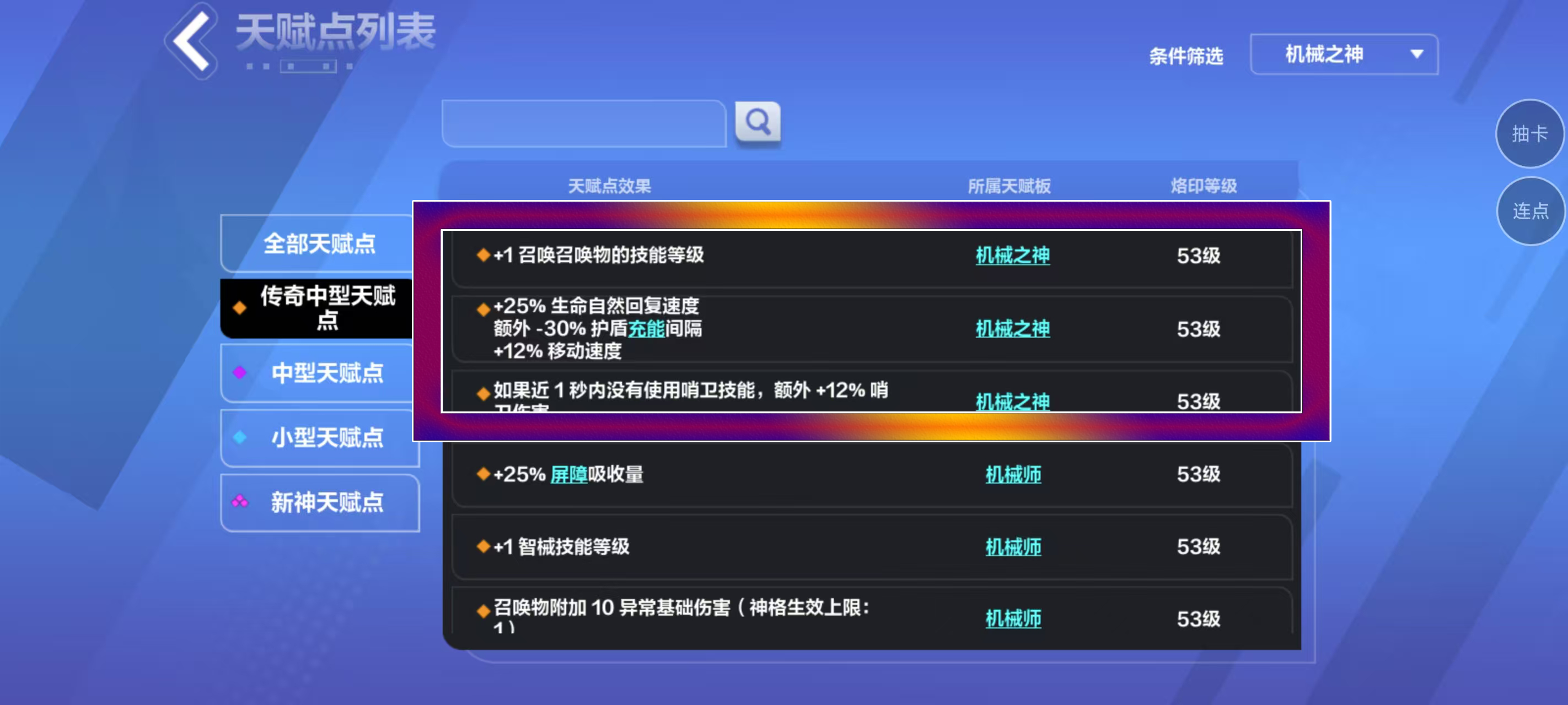 火炬之光：无限SS7魔灵2如何打造成六边形战士的保姆级教程!