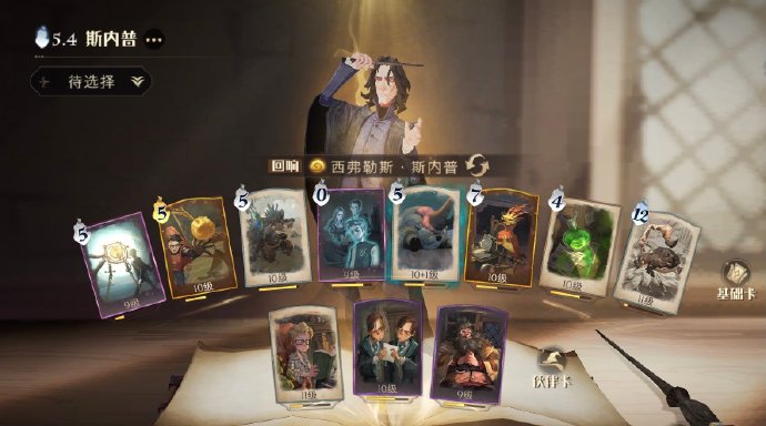 哈利波特：魔法觉醒【设计师挑战赛卡组推荐】
