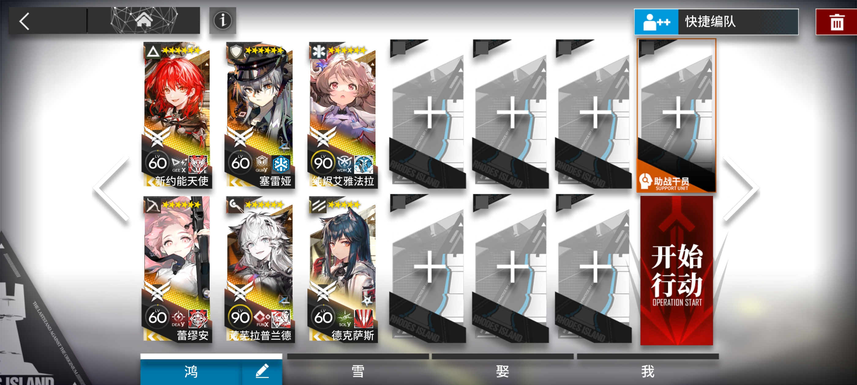 明日方舟明日方舟MT-EX-1～MT-EX-8少人好抄［众生行记］