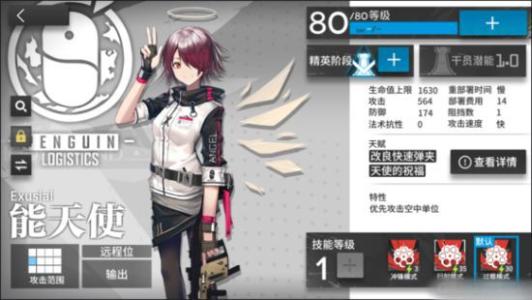 明日方舟给新手玩家的一些建议和参考