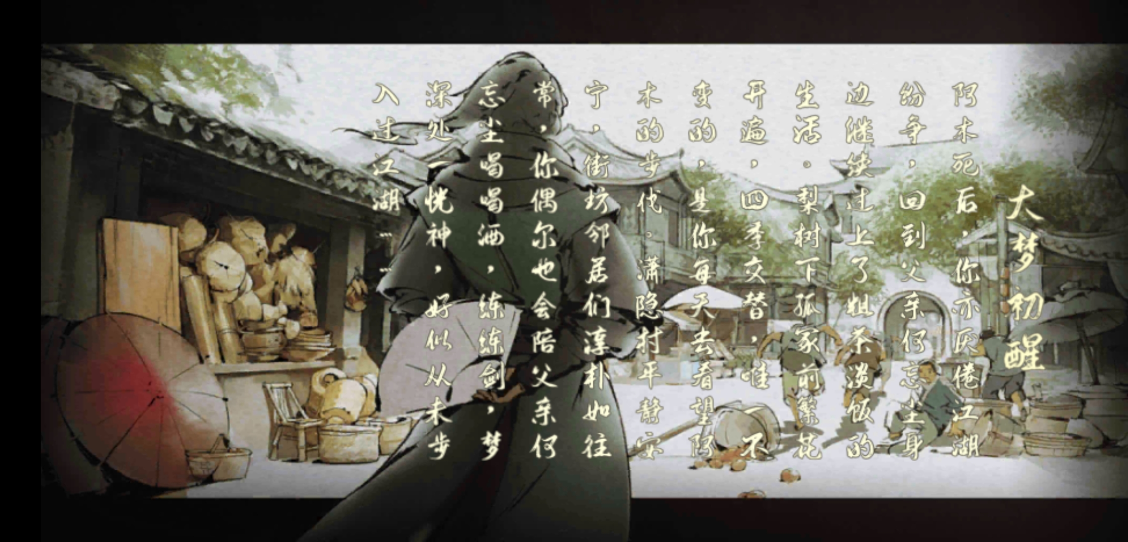 下一站江湖Ⅰ下一站江湖广成山顶怎么上