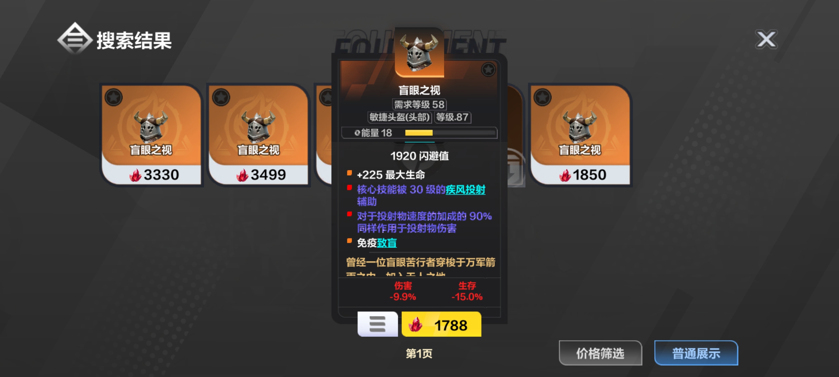 火炬之光：无限月三：20层思路分享