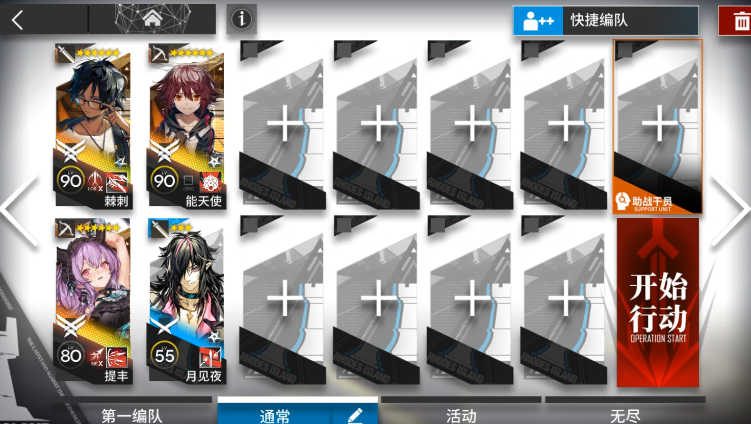 明日方舟【图文攻略众生行记】MT-EX-1到MT-EX-8突袭摆完挂机