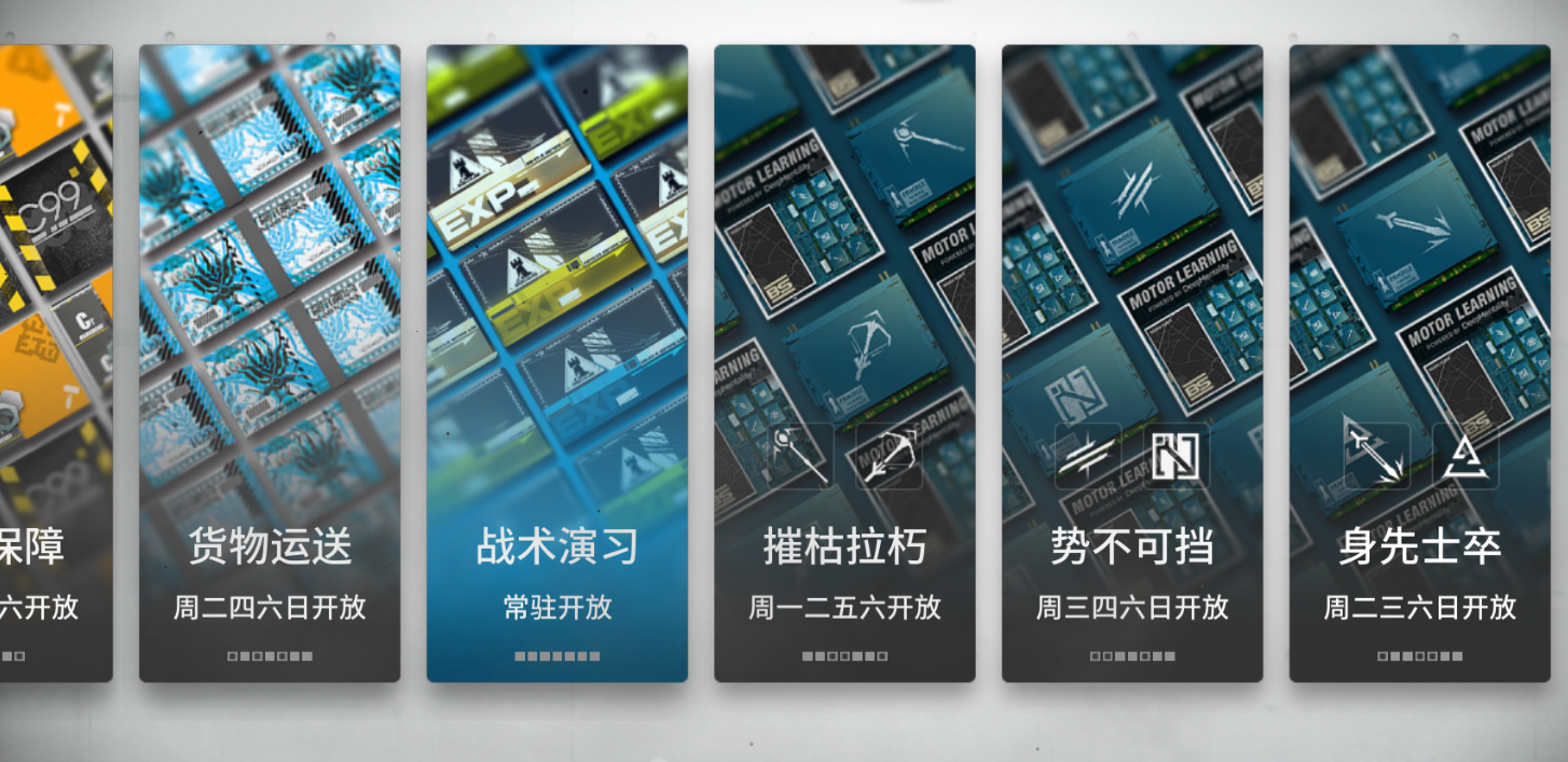 明日方舟四月的活动排期和理智规划
