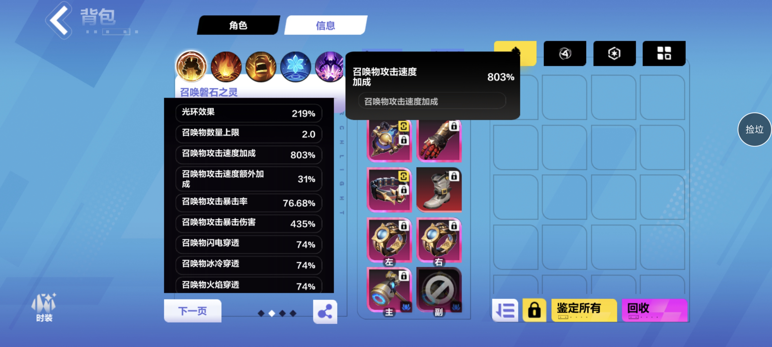 火炬之光：无限SS8六边形石头人毕业