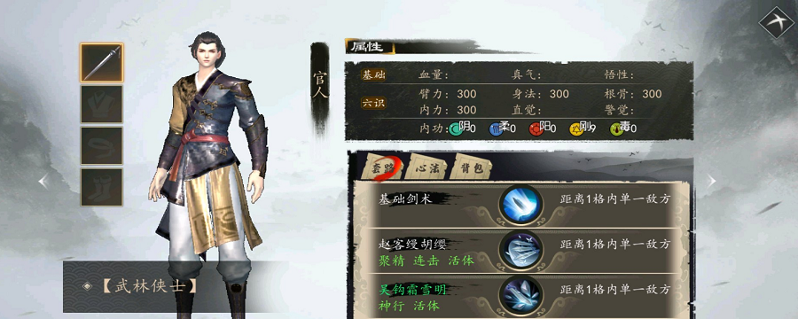 下一站江湖Ⅰ下一站江湖迟轩主在哪里