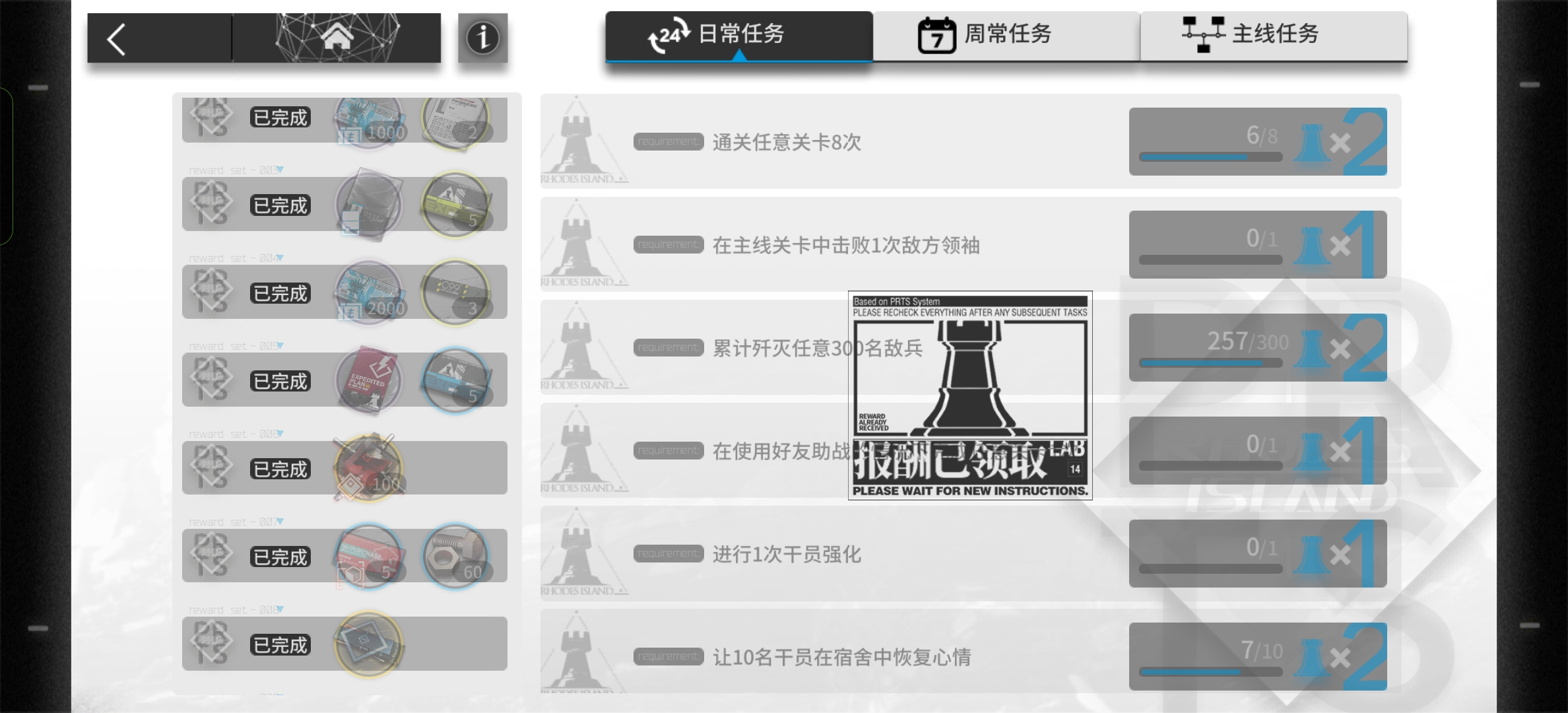 明日方舟萌新一个月的大致攒抽数量