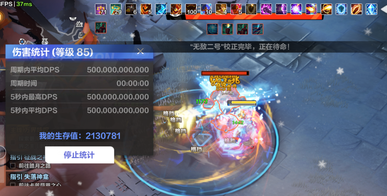 火炬之光：无限万盾万亿盾娘bd 详解预热