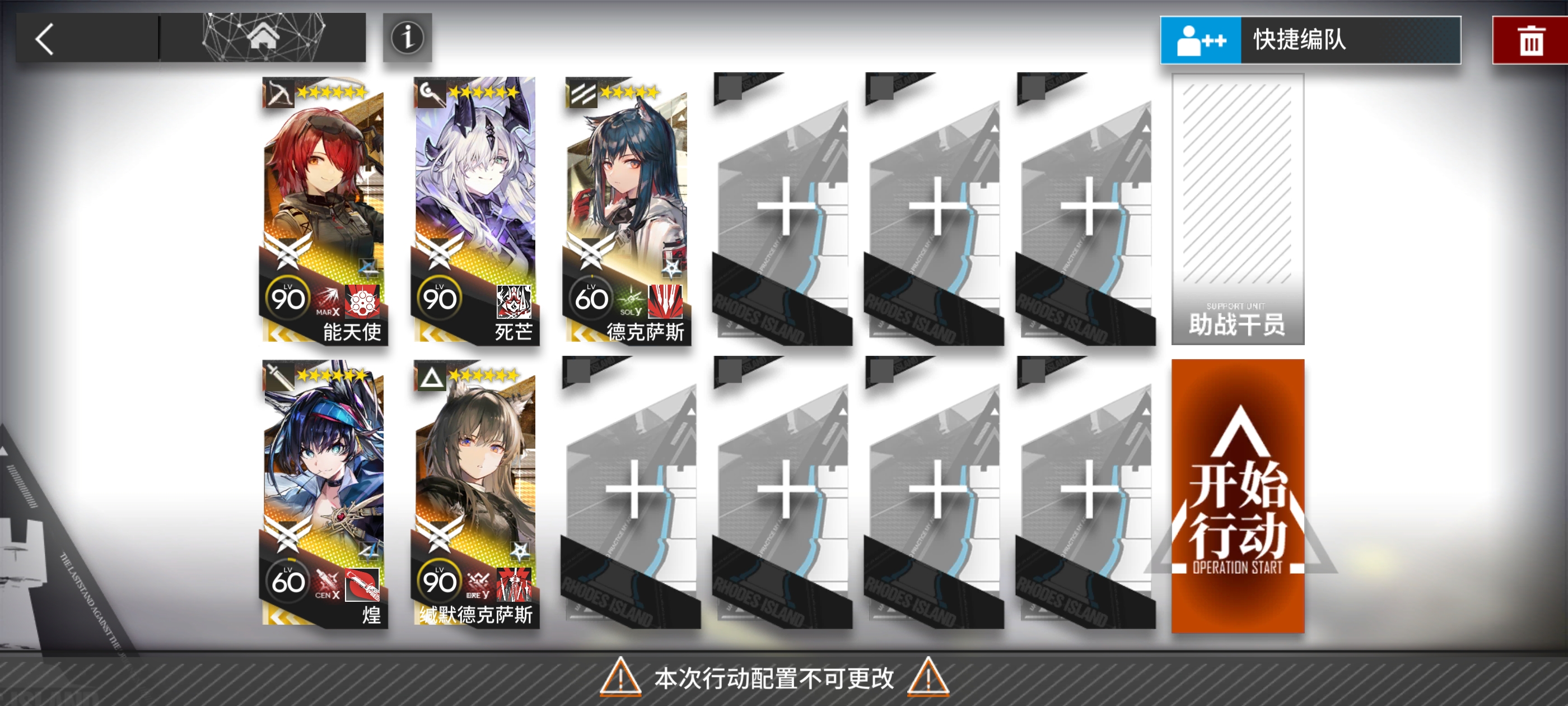 明日方舟明日方舟EA-EX-1—EA-EX-8全关卡突袭攻略-挽歌燃烧殆尽
