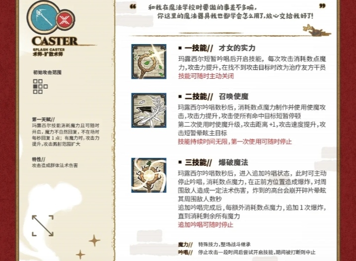 明日方舟其实泰拉的法师也需要吟唱，但是局内都是高速神言加无声咏唱