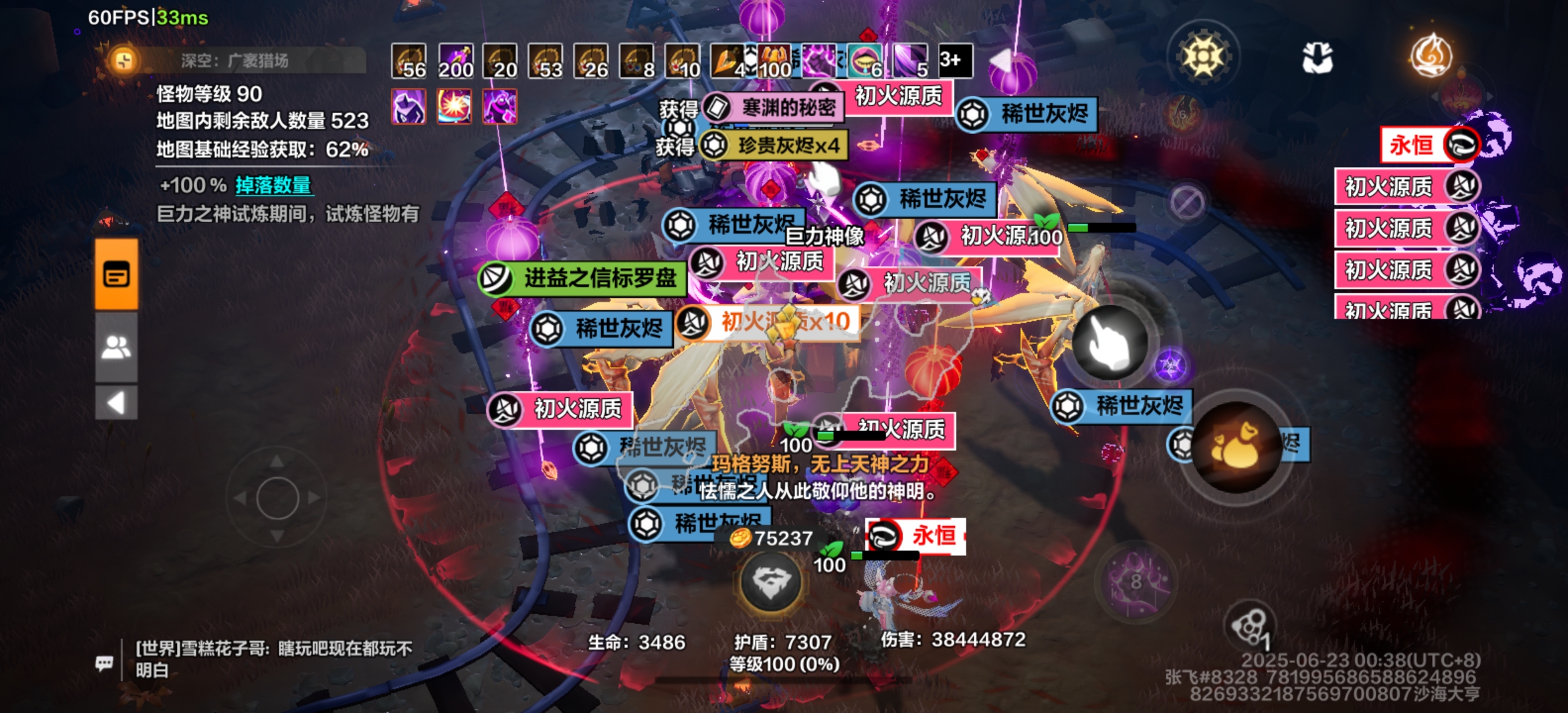 火炬之光：无限ss8月3恶煞20层