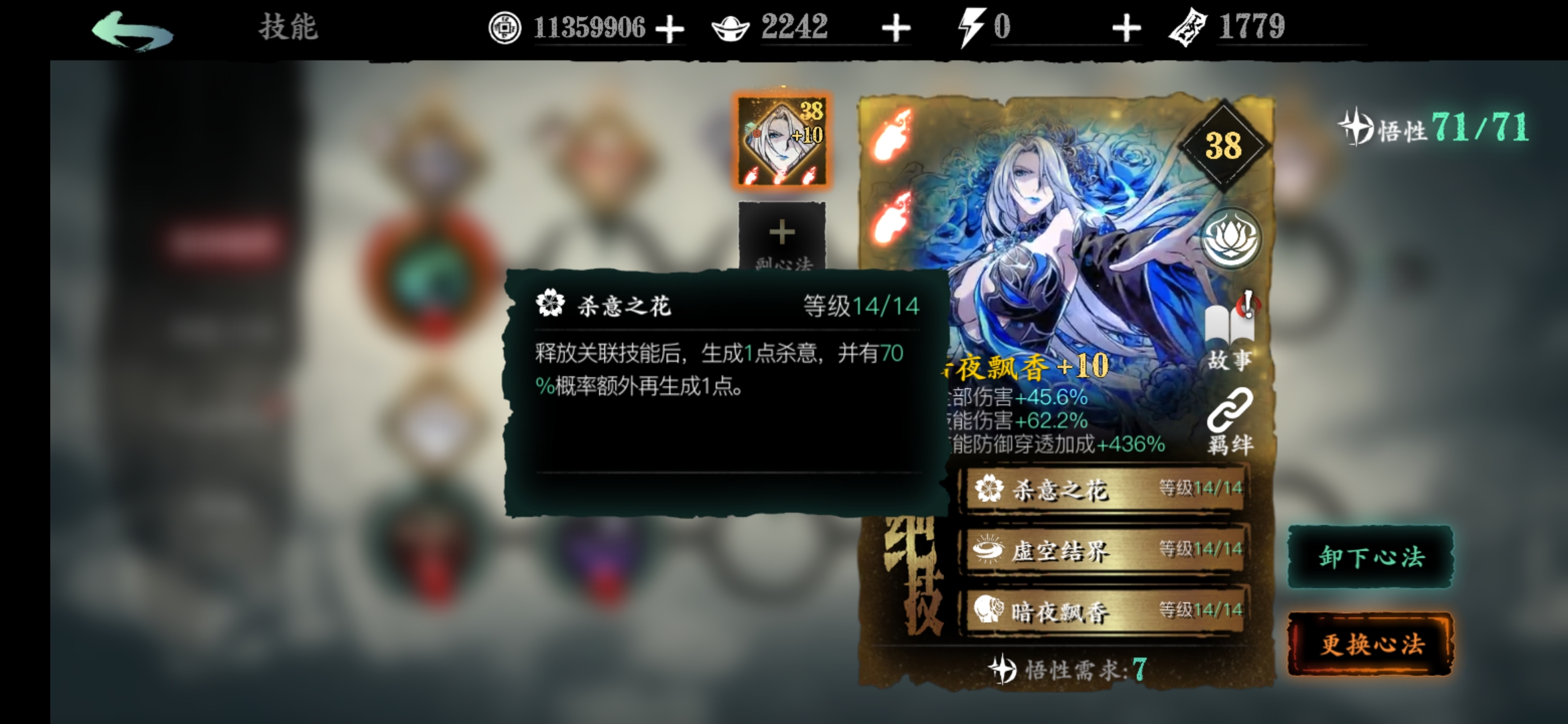 影之刃3红3白花的杀意获取机制
