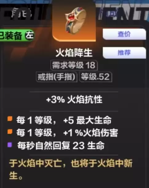 火炬之光：无限火炬之光狂1新手推荐攻略第一天稳定刻7，新手福音