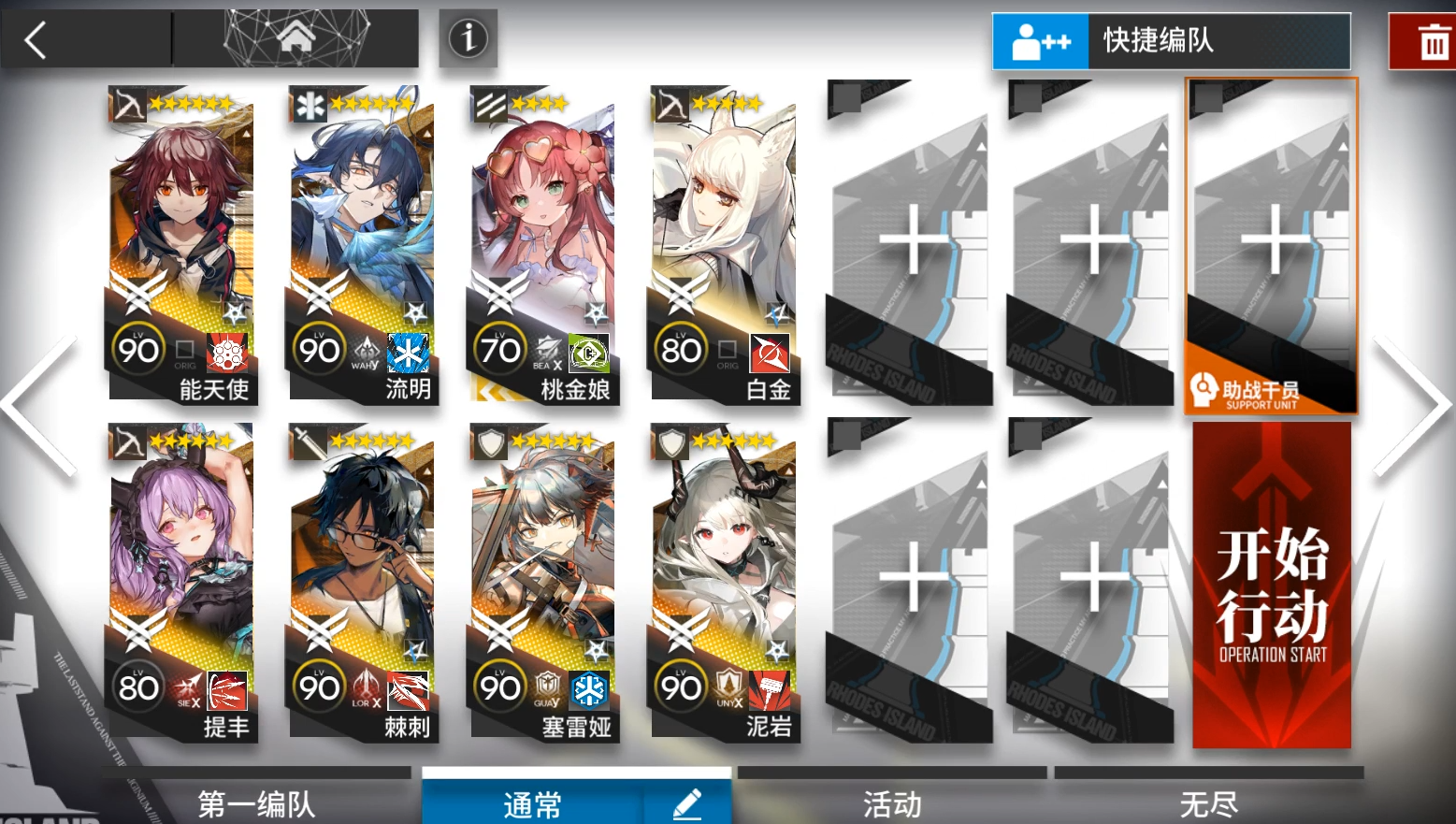 明日方舟【图文攻略众生行记】MT-S-1到MT-S-5突袭摆完挂机
