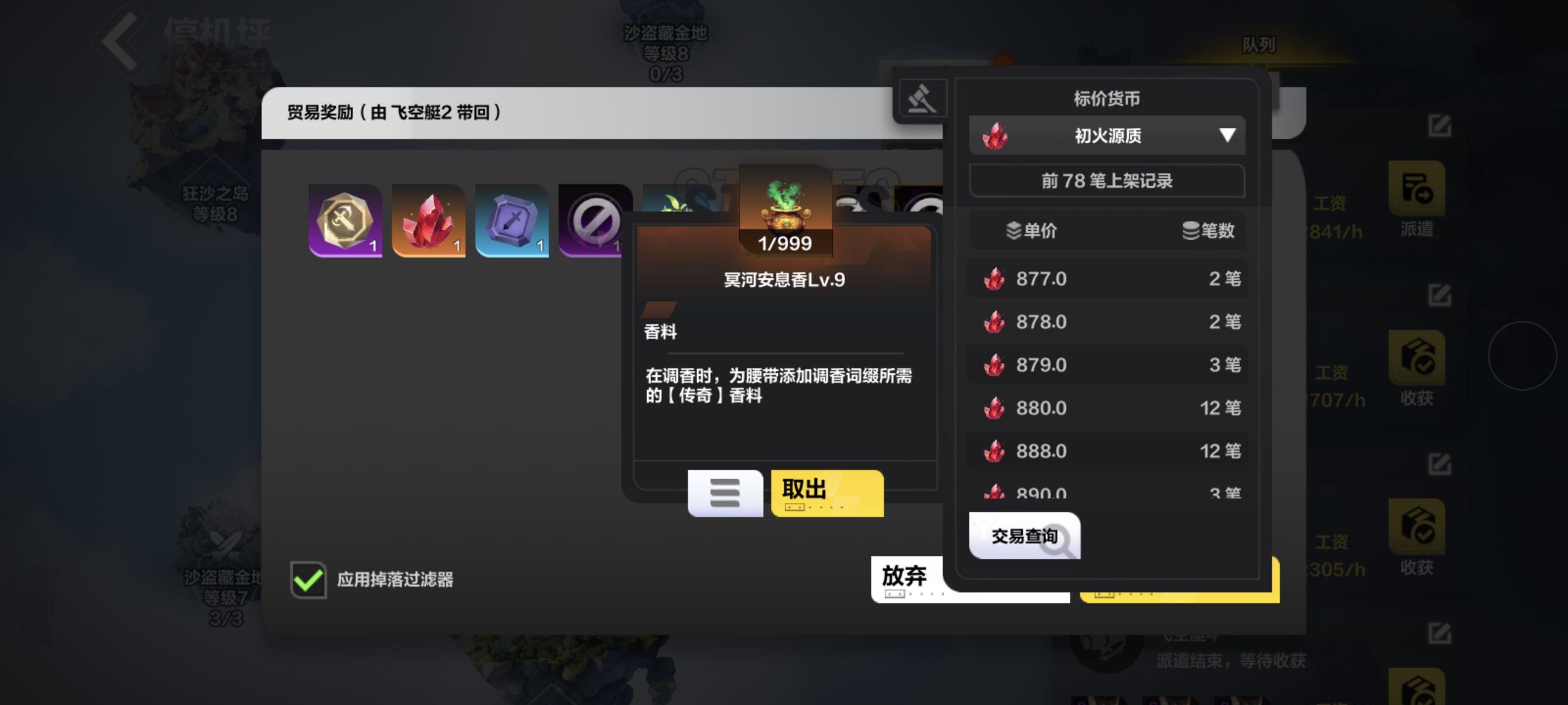 火炬之光：无限来2条实用干货