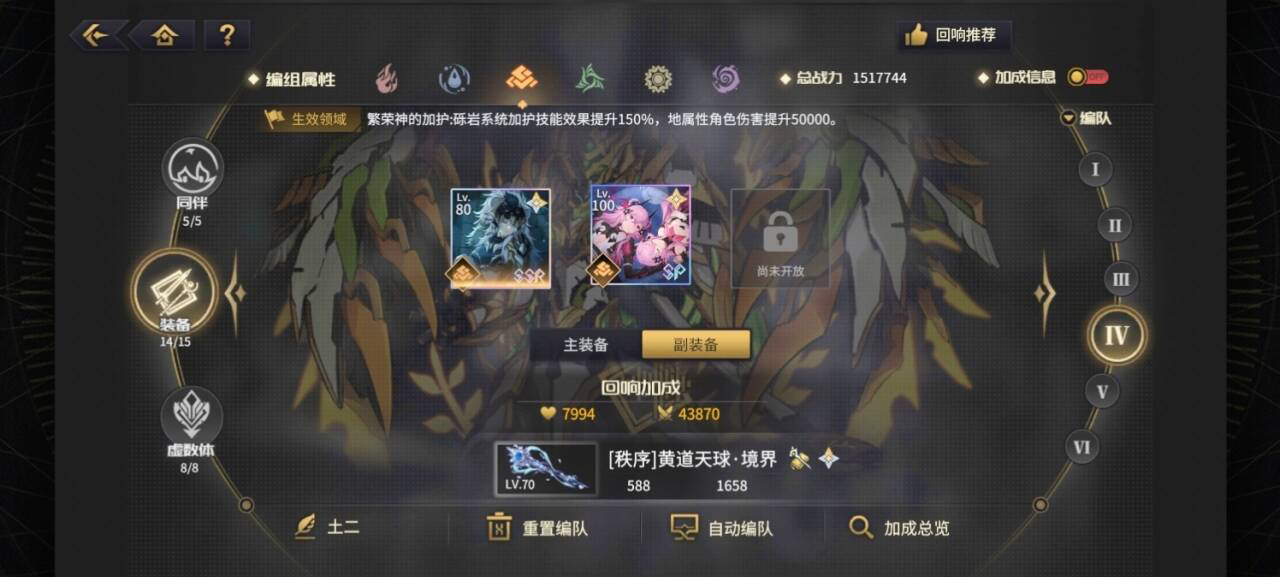 悠久之树泳装版本地属性攻略