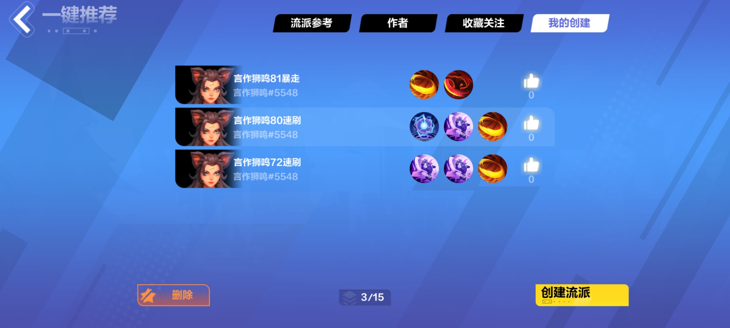火炬之光：无限攻略：猫1暴走巨刃