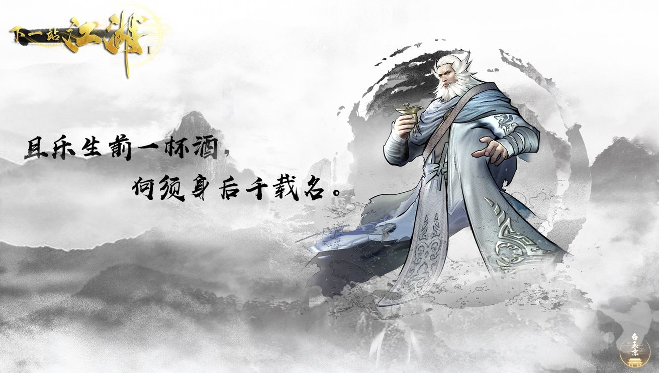 下一站江湖Ⅰ下一站江湖如何加臂力