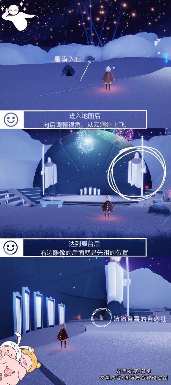 光·遇小王子位置（图文讲解）