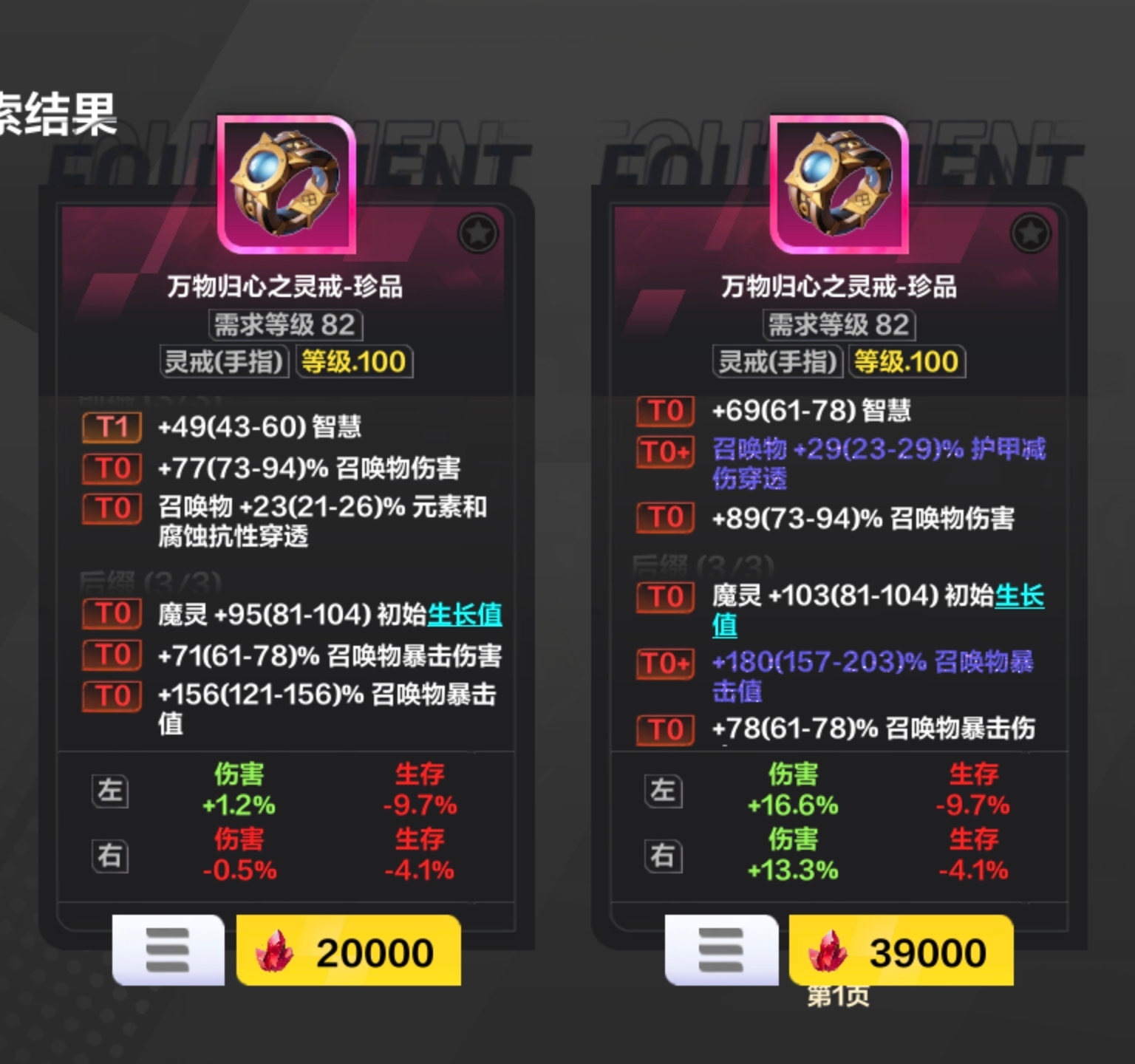 火炬之光：无限聊聊魔灵2的各个属性的最佳值