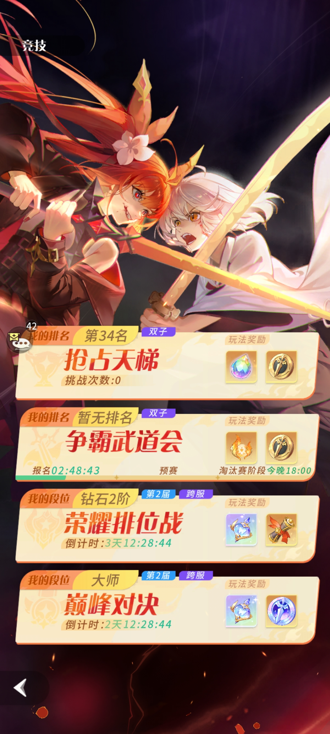 命运圣契命运契约个人心得之竞技篇#百媚创造营3#