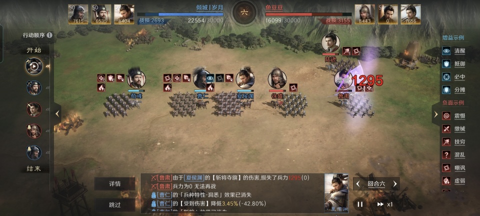 三国：谋定天下三国谋定天下：曹仁肉盾喷子的人设拉满！东吴都督队根本烧不动！