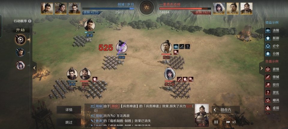 三国：谋定天下三国谋定天下：颜良连击流暴打都督队，果然猪在风口上都能飞起来