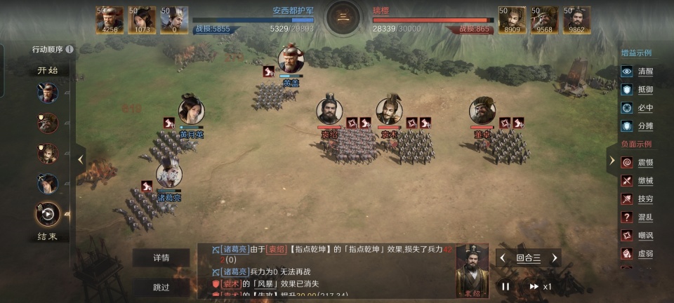 三国：谋定天下三国谋定天下：双袁董暴打黄猪队，连诸葛亮都被玉玺的威力镇住了