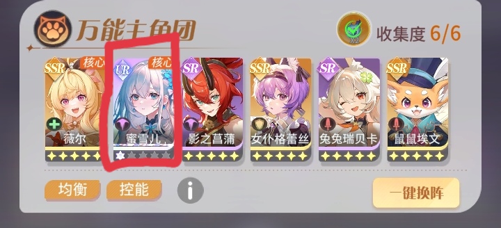 命运圣契【零氪系列】新手开服阵容选择