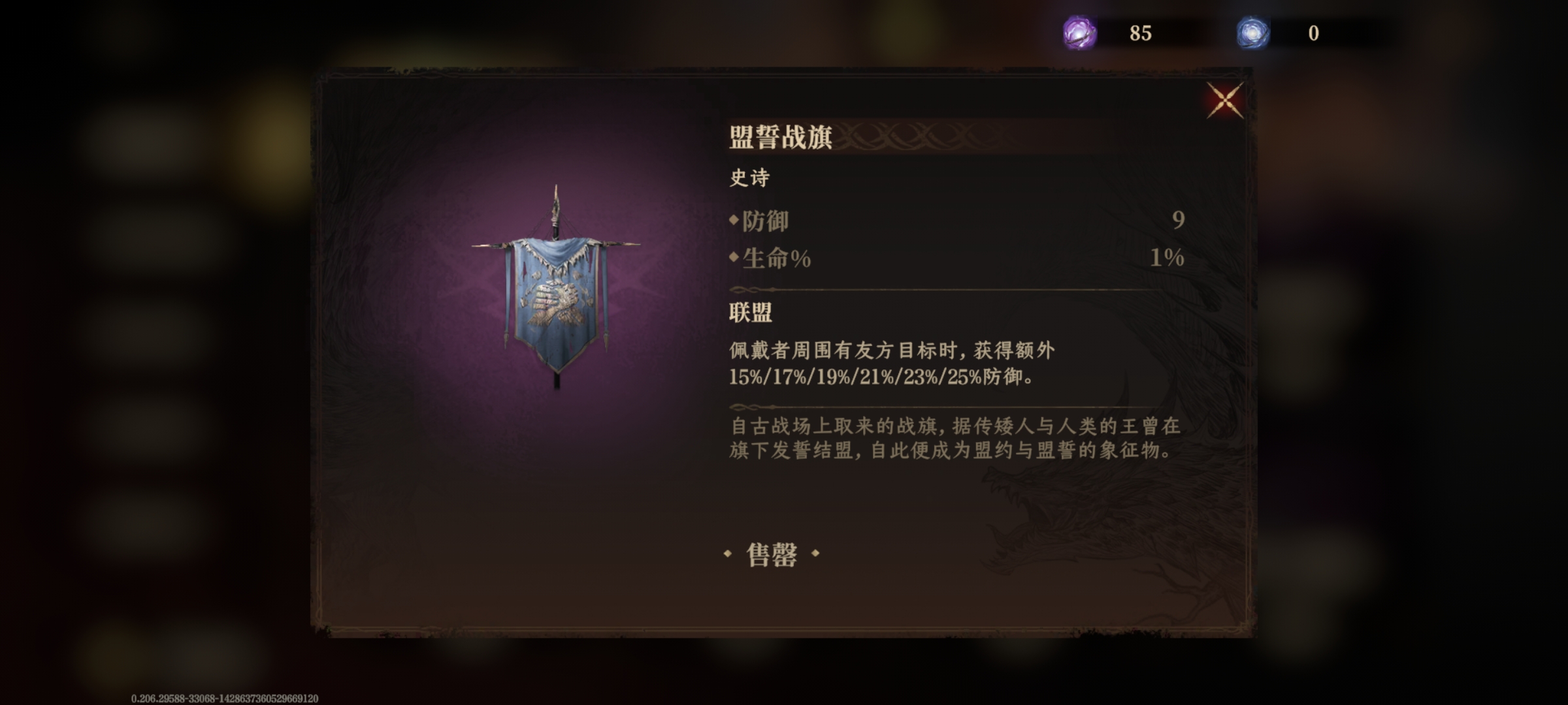 龙息：神寂【龙息神寂不朽测试】史诗神器选购推荐